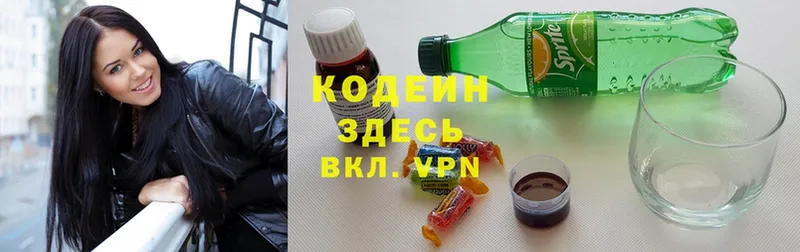 Codein Purple Drank  Дятьково 